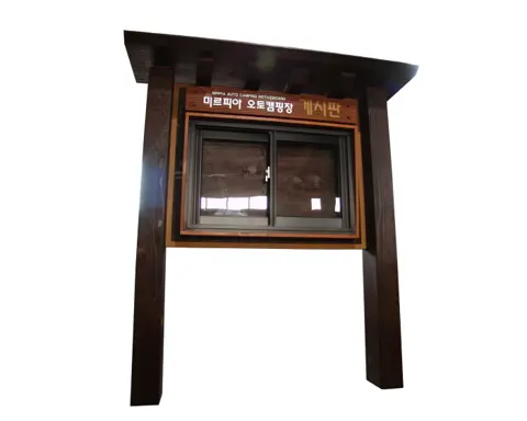 12_[WSG-0067] 미르피아 오토캠핑장 게시판