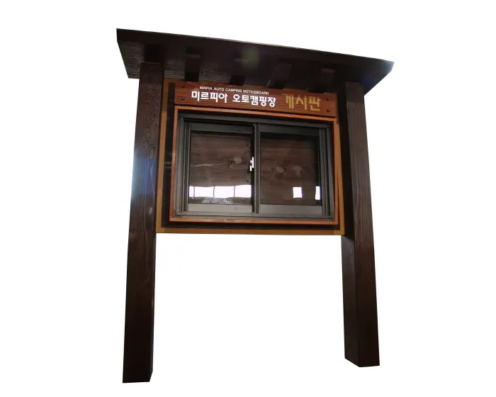 12_[WSG-0067] 미르피아 오토캠핑장 게시판 종합안내판 사진 1
