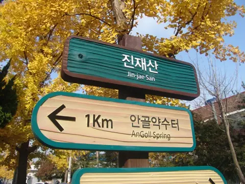13_[WSB-0015] 진재산