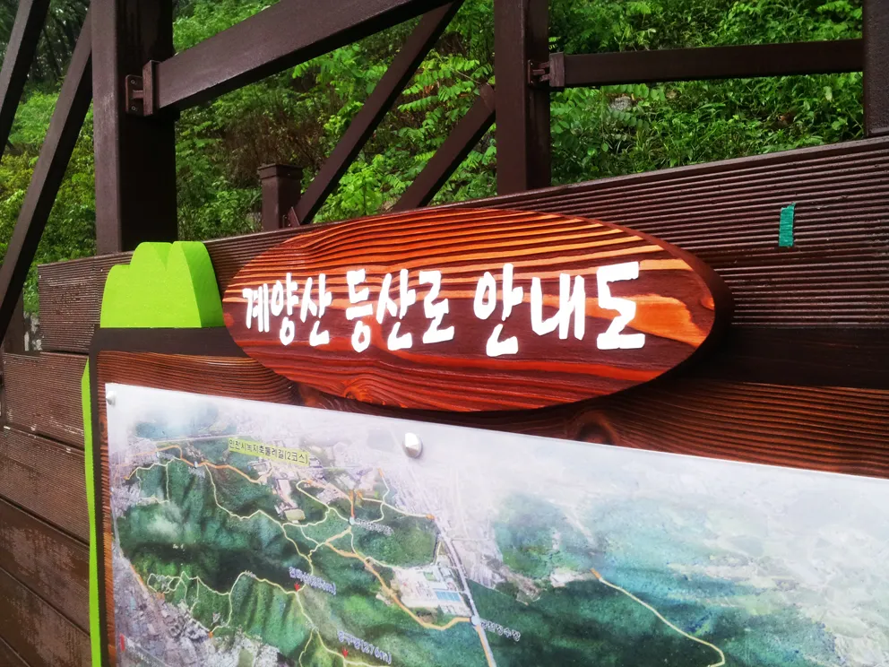 24_[WSG-84] 계양산 등산 안내도 종합안내판 사진 5