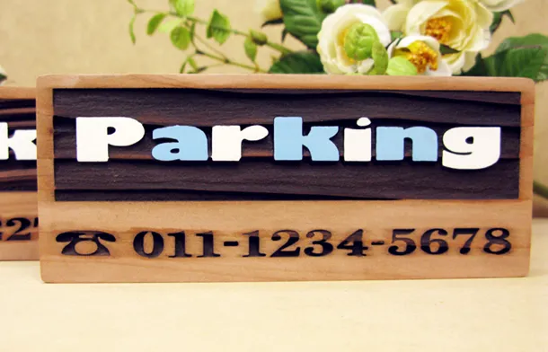48_[WSP-0015] Parking 수목표찰/실·내외표찰 사진 3