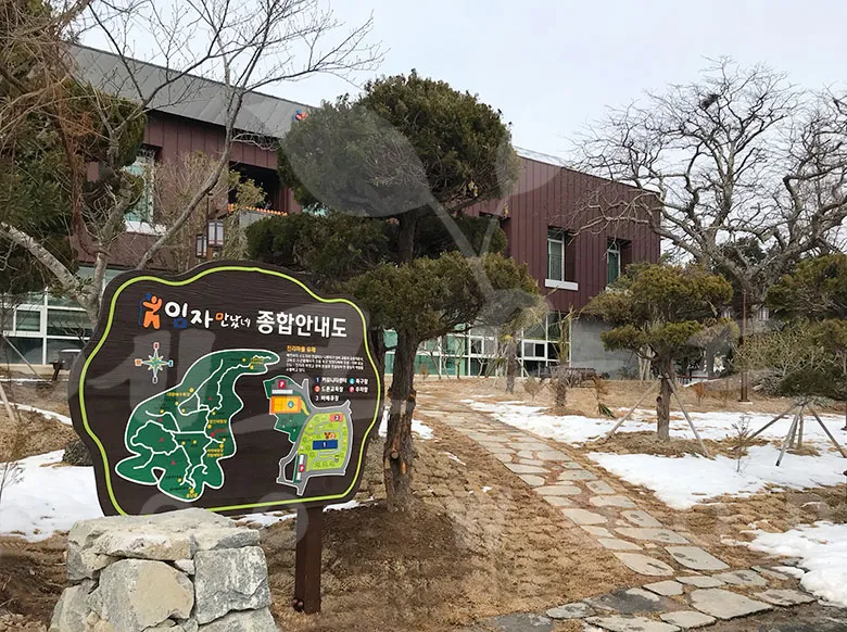 33_임자만났네 종합안내도 종합안내판 사진 2