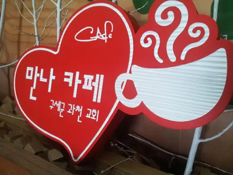 71_[None] 만나 카페