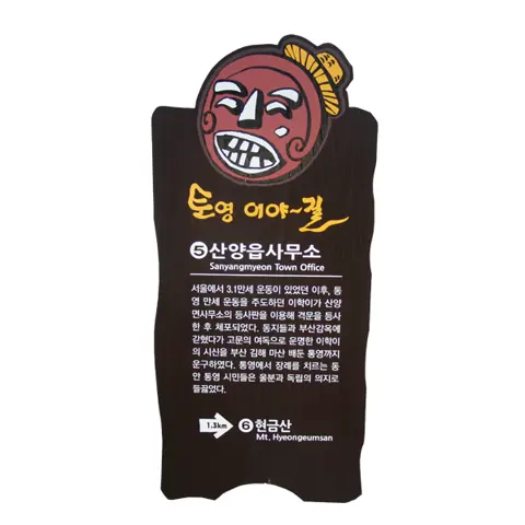 30_[WSB-0021] 토영 이야길
