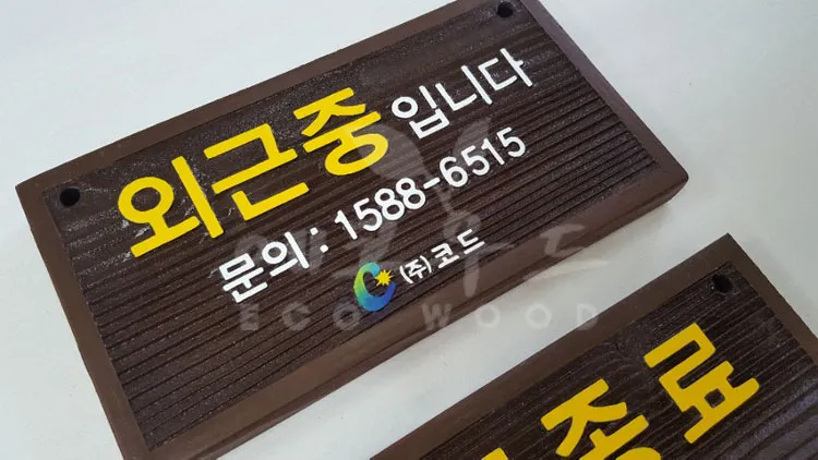 127_외근중,영업종료 상업용/기타 사진 2