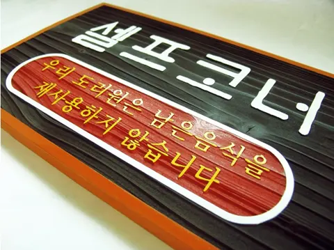 55_[WSJ-0051] 셀프코너