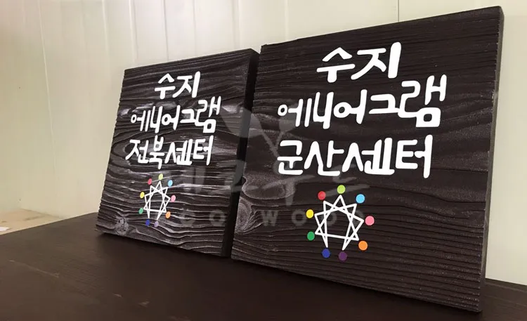 123_수지에니어그램 상업용/기타 사진 2