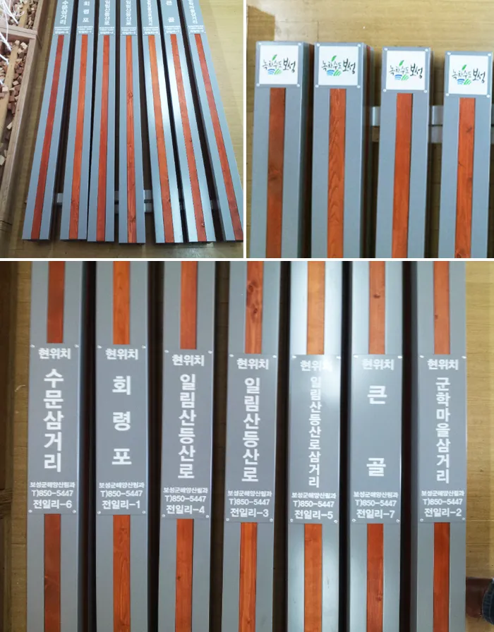 16_[EAS-6] 동소산 방향표지판/이정표 사진 2