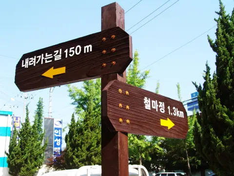 9_[WSB-0009] 원적산