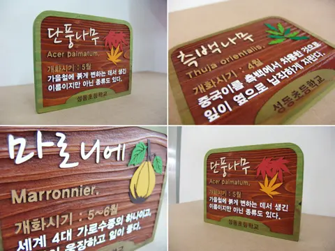 59_[None] 수목표찰