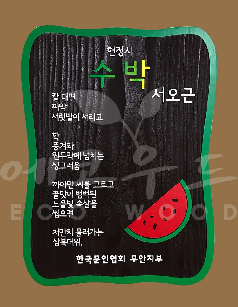 131_한국문인협회 상업용/기타 사진 2