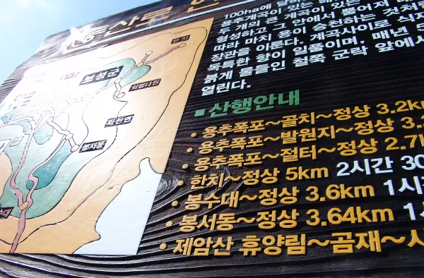 3_[WSG-0060] 일림산 종합안내판 사진 3