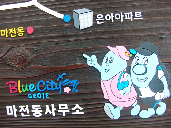 19_[WSG-0048] 마전동 등산로 안내도 종합안내판 사진 3