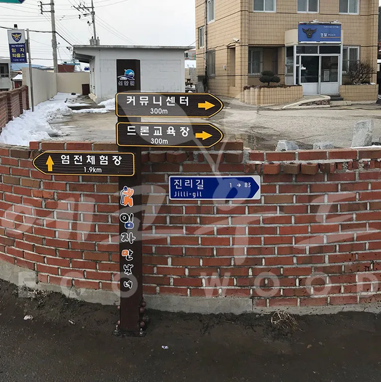 40_임자만났네방향표지판 방향표지판/이정표 사진 2