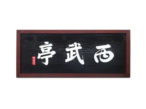 34_[None] 서무정