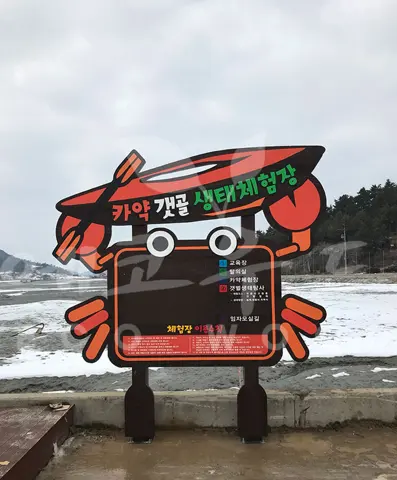 34_카약갯골생태체험장