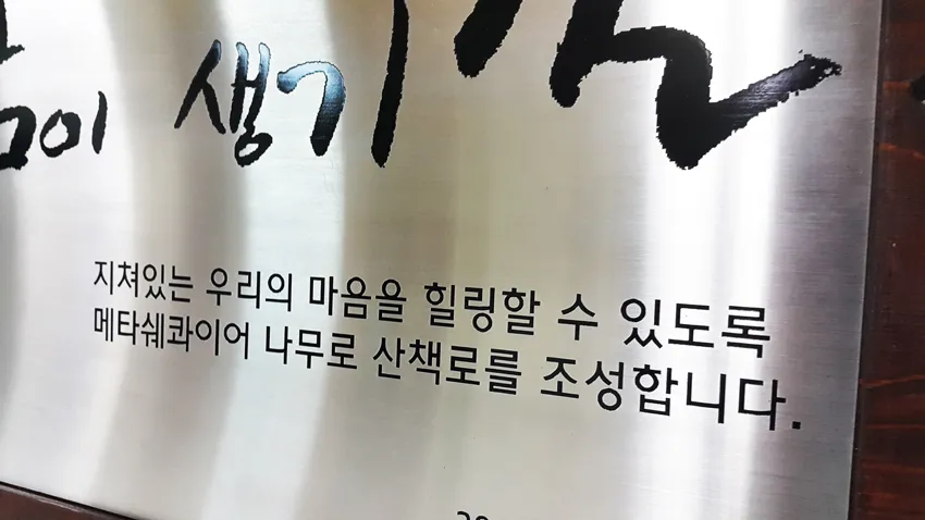 25_[WSG-85] 계양산 등산 안내도 종합안내판 사진 5