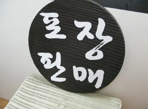 33_[WSJ-0030] 포장판매