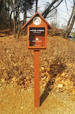 [GW-MJ21] 인천광역시 남동구청 애완동물 배변봉투함