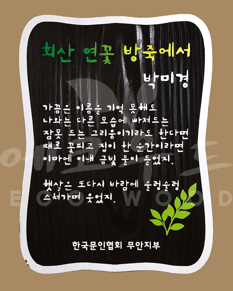 131_한국문인협회 상업용/기타 사진 5