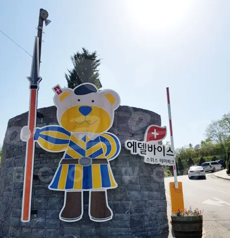 140_에델바이스
