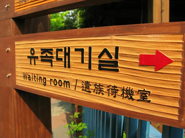 7_[WSB-0007] 망향 방향표지판/이정표 사진 3