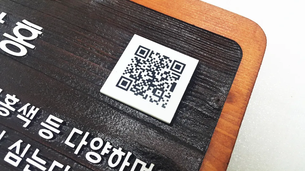 75_[WSP_0079] QR코드 수목표찰 수목표찰/실·내외표찰 사진 3