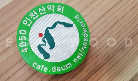 113_4050인천산악회