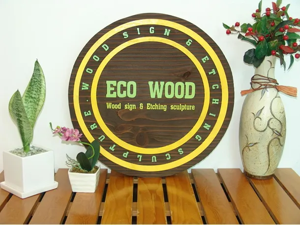 12_[WSJ-0001] ECO WOOD 현판/상패/기념패 사진 1