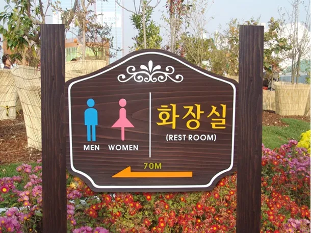 34_[WSB-0017] 화장실 방향표지판/이정표 사진 1