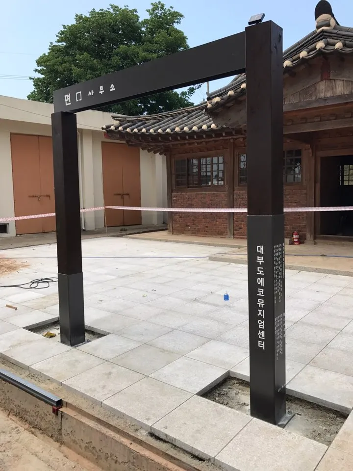 [GW-PL17] 면사무소 조경시설물 사진 2