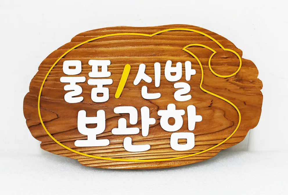 99_[WSP_0082] 키즈카페_표찰 상업용/기타 사진 4