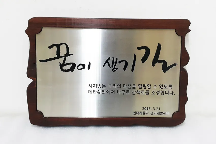 25_[WSG-85] 계양산 등산 안내도 종합안내판 사진 3