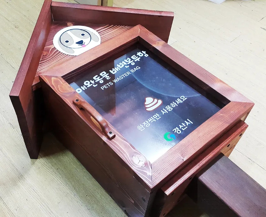 [GW-MJ23] 배변봉투함_경산시 공원 내 배변봉투함 배변봉투함 사진 2