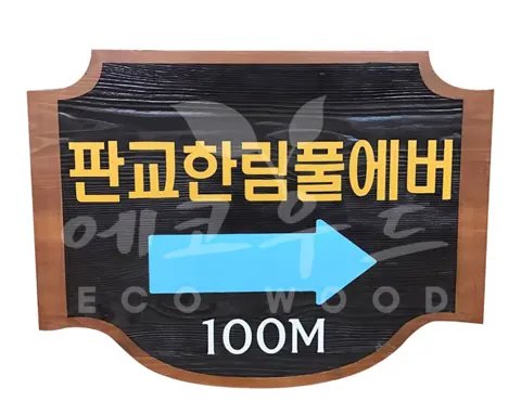 115_판교한림풀에버