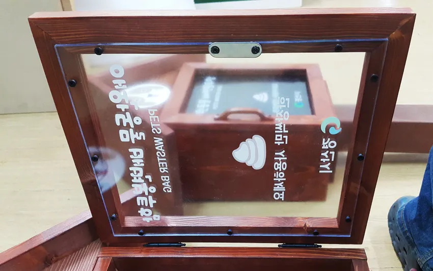 [GW-MJ23] 배변봉투함_경산시 공원 내 배변봉투함 배변봉투함 사진 3