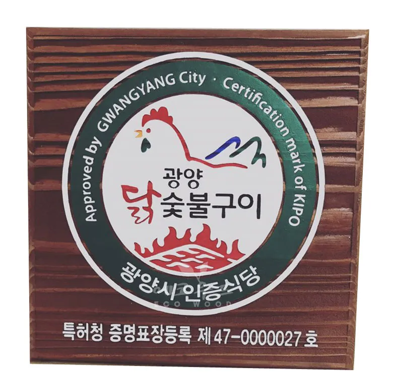 128_광양시인증식당 상업용/기타 사진 1