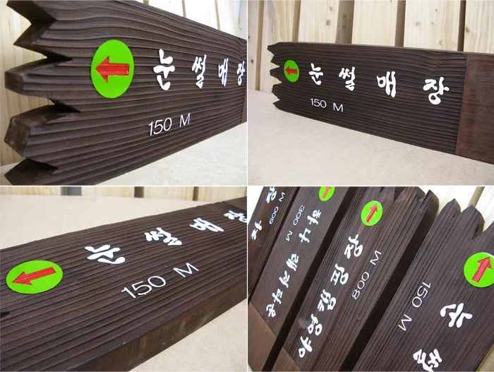 1_[WSB-0002] 레저타운 방향표지판/이정표 사진 2
