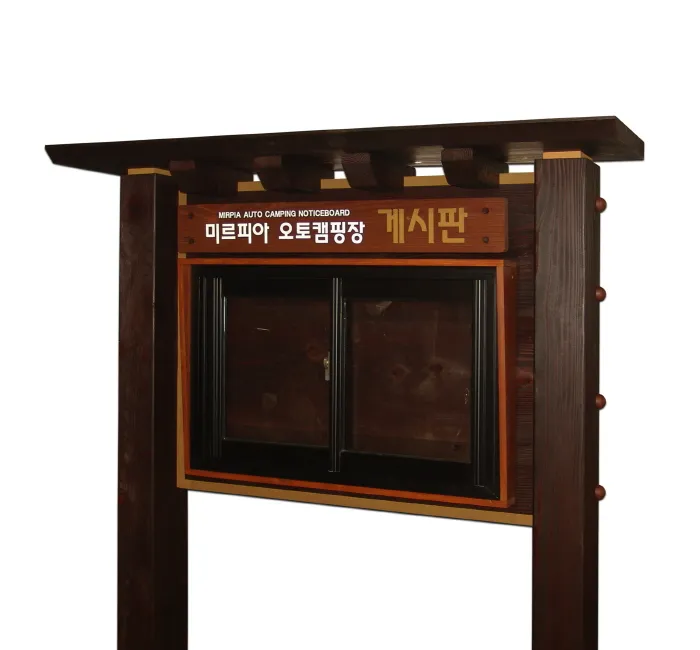12_[WSG-0067] 미르피아 오토캠핑장 게시판 종합안내판 사진 2
