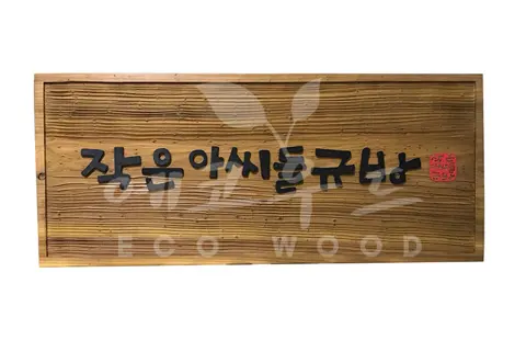 133_작은아씨들규방