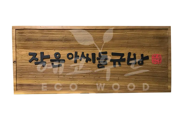 133_작은아씨들규방 상업용/기타 사진 1