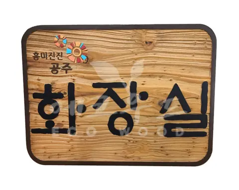 126_공주_화장실