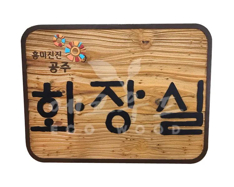126_공주_화장실 상업용/기타 사진 1