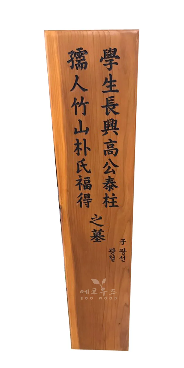 130_비석 상업용/기타 사진 2