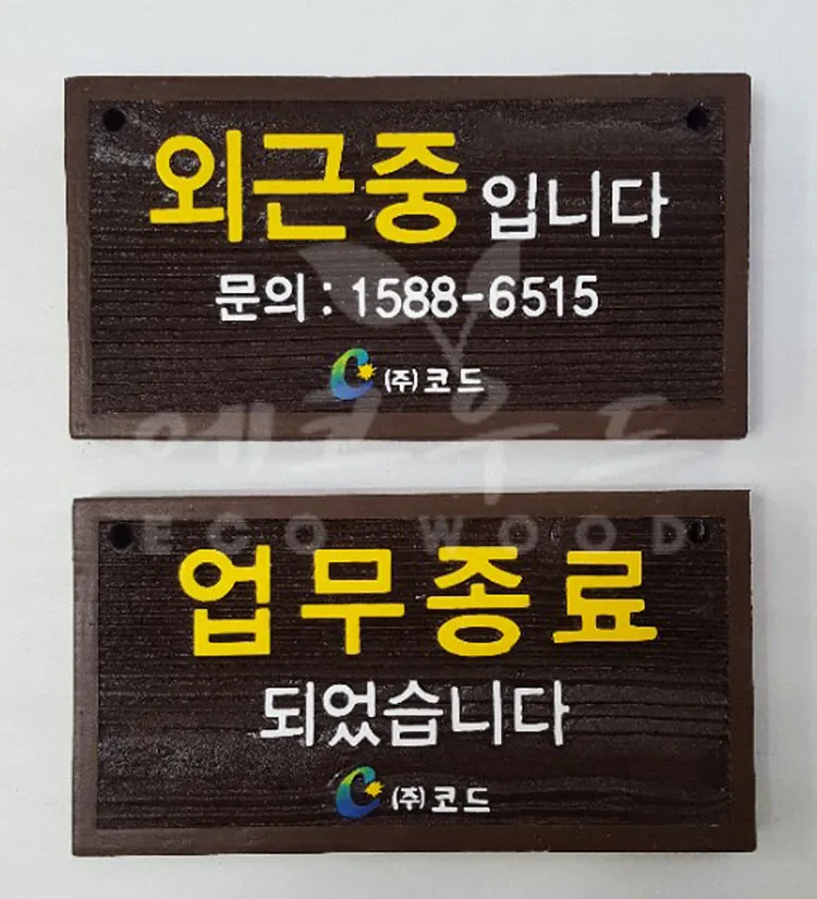 127_외근중,영업종료 상업용/기타 사진 1