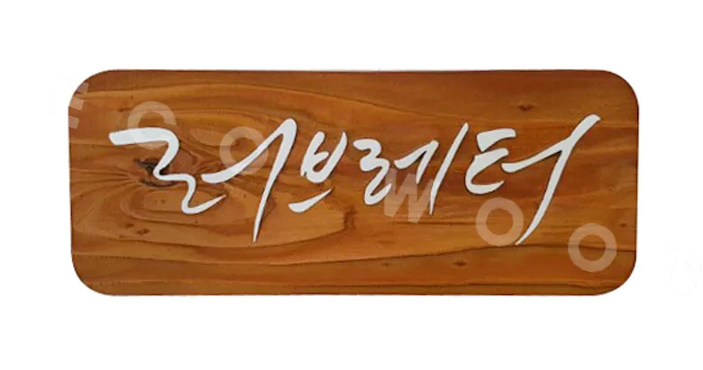 112_러브레터 상업용/기타 사진 1