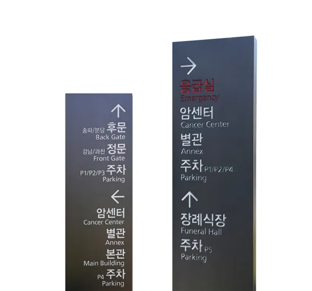 27_[EAS-4] 아노다이징 유도 사인 방향표지판/이정표 사진 1