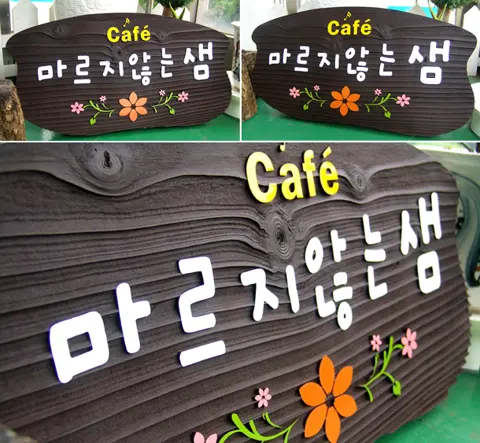 78_[WSD-0014] Cafe 마르지않는 샘