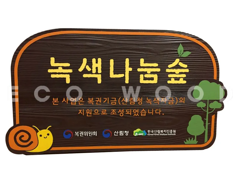 108_녹색나무숲 상업용/기타 사진 1
