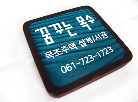62_[WSJ-0065] 꿈꾸는 목수